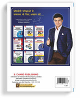 Saral Ankganit (Arithmetic Book) For All Competitive Exam 2025 UPSC Civil Service, Banking, SSC CGL (Tier 1 & 2) CHSL MTS GD CPO, RRB Railway Group D, UP, Delhi Police, Constable, IBPS, SBI Bank PO, Clerk, RBI Grade B, MBA, CAT, MAT, CAT, CLAT, RRB Railwa - Retail Maharaj