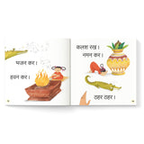 Safar par chal: Fun and Easy Three-Letter Word Stories | Early Learning Hindi Picture Book for Kids | Reading, Word Recognition & Letter Practice | Hindi Phonics | Ages 3+ | [Select Learning] - Retail Maharaj