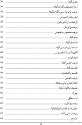 Shrimad Bhagwat Gita (Persian Translation) - Retail Maharaj