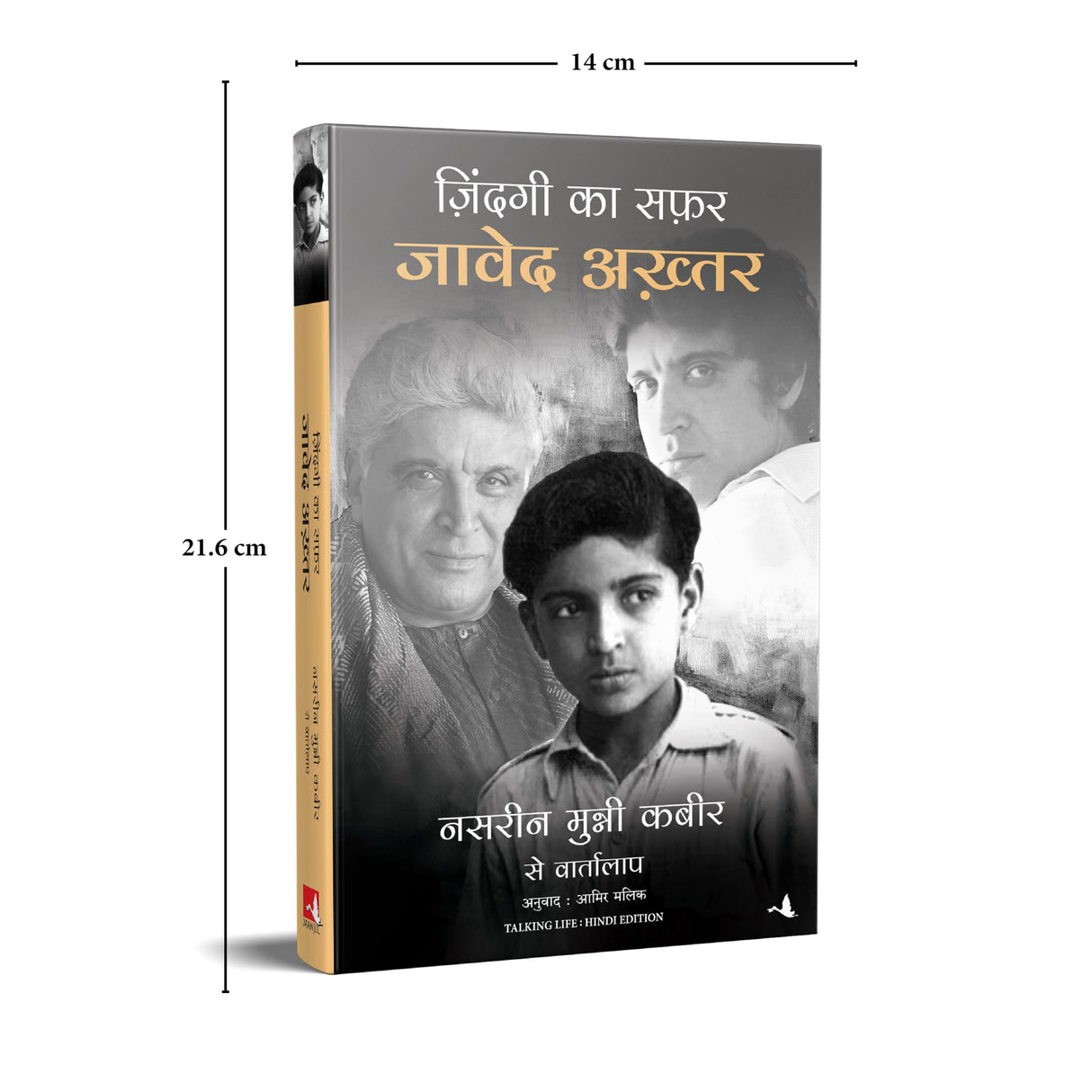 Zindagi Ka Safar: Javed Akhtar, Nasreen Munni Kabir Se Vartalaap (Hindi) - Retail Maharaj