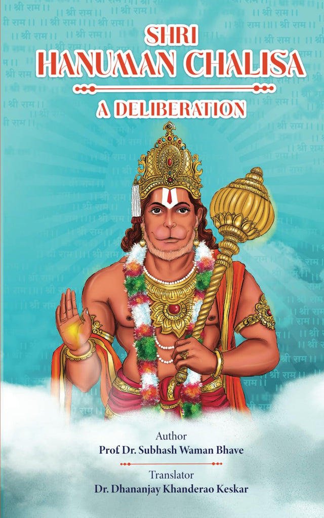 Hanunam Chalisa - Retail Maharaj