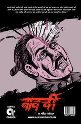 Alpha Comics | Bawarchi | The Meet Plater | Issue 3 | Hindi - Retail Maharaj