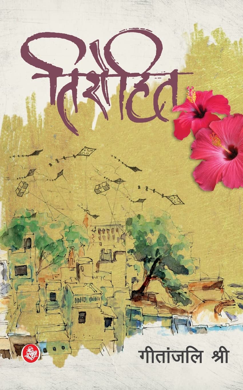 Tirohit