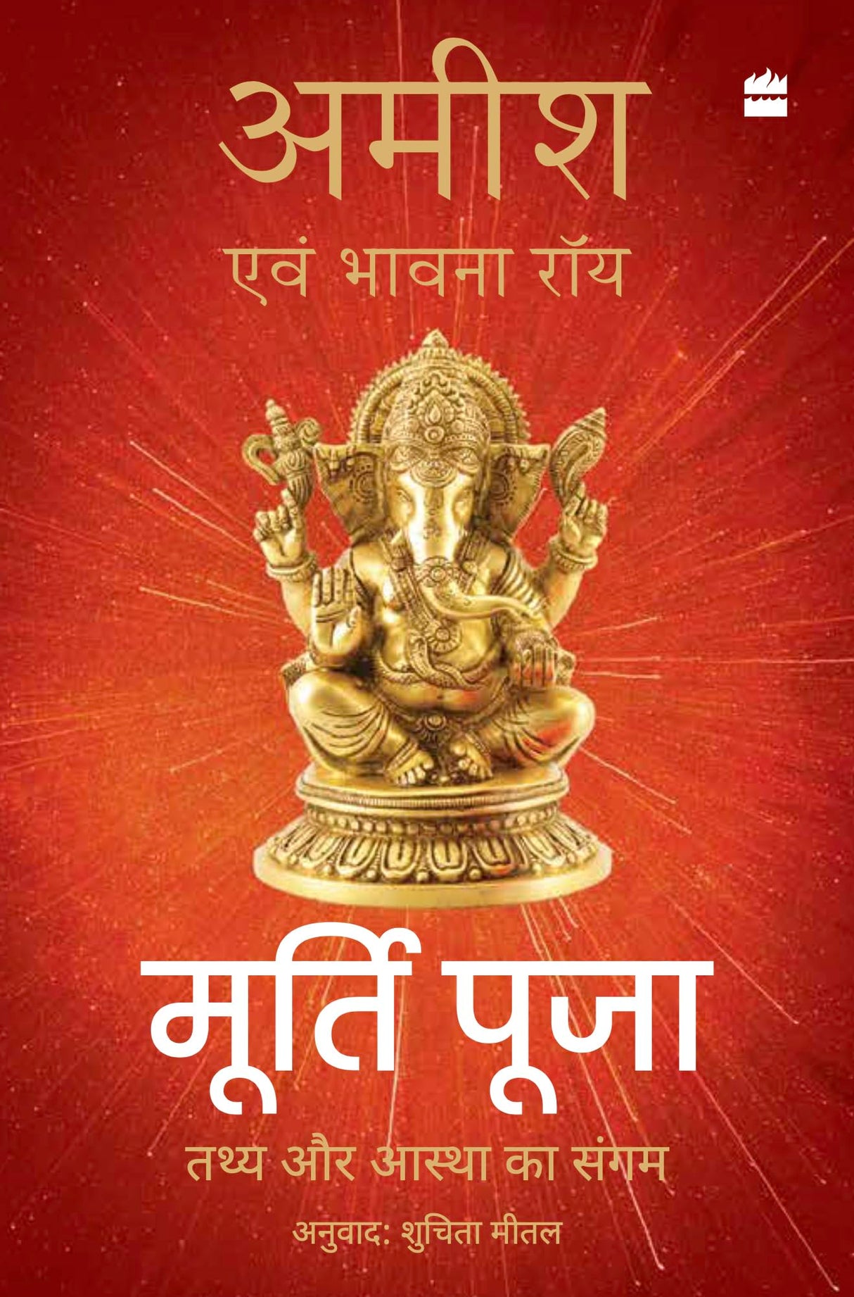 Murti Puja: Tathy aur Aastha ka Sangam - Retail Maharaj