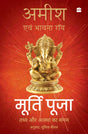 Murti Puja: Tathy aur Aastha ka Sangam - Retail Maharaj