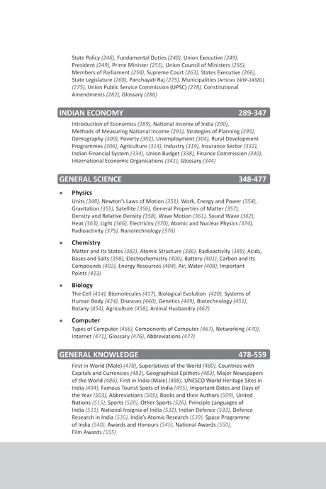 Arihant General Knowledge 2025 with Current Affairs Update For All Competitive Exams | UPSC, State PSC, SSC, Bank, Railways RRB, Defence NDA/CDS, CUET , Teaching, State Govt & other - Retail Maharaj