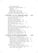 Adhunik Bharat Ka Itihas 12th Edition : 1707 AD. Se Adhunik kal tak | As Per UGC and NEP 2020 - Retail Maharaj