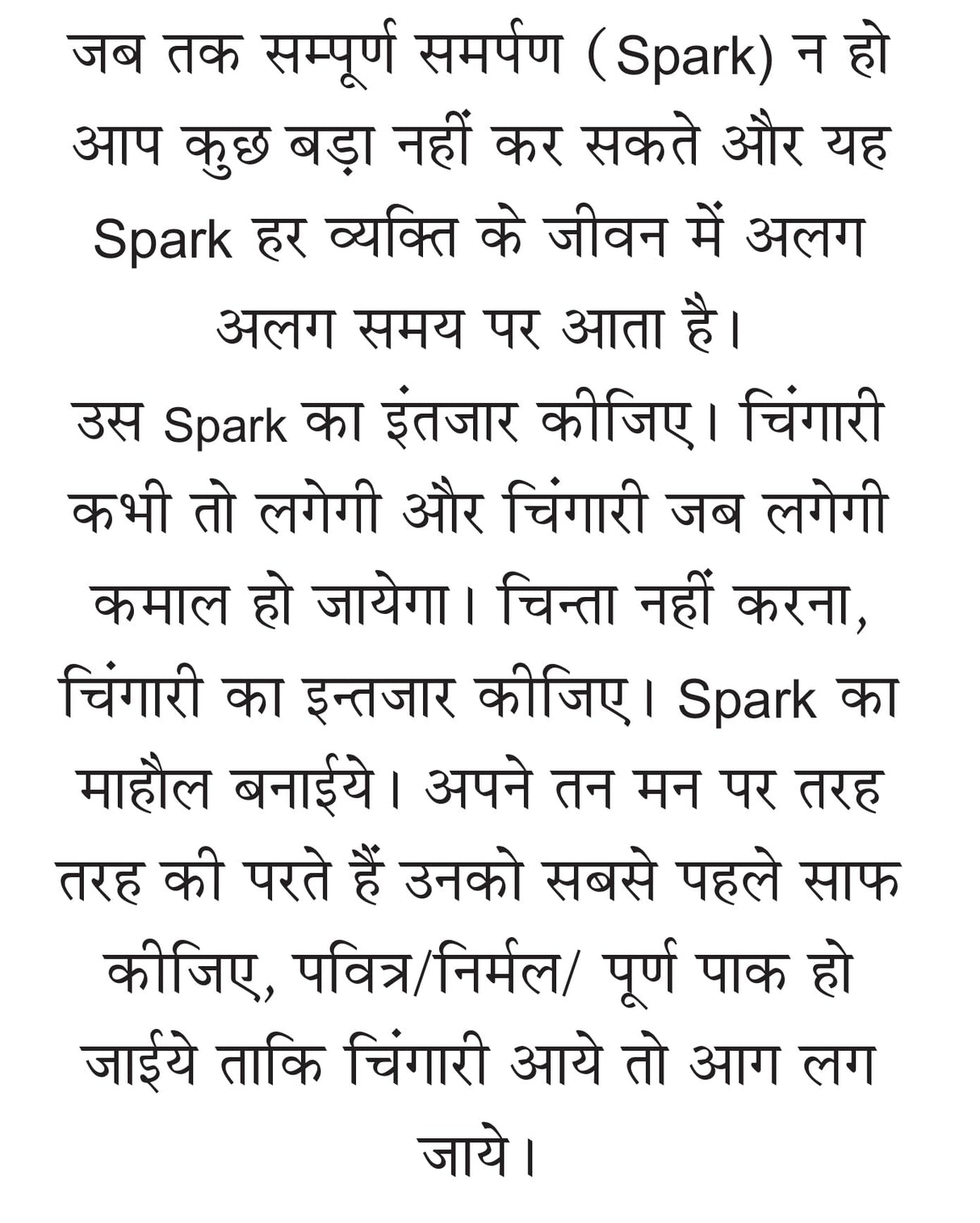 MAIN NIRMAL KAISE BANU ? मैं निर्मल कैसे बनूँ (भाग-1/2) - Retail Maharaj