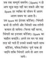 MAIN NIRMAL KAISE BANU ? मैं निर्मल कैसे बनूँ (भाग-1/2) - Retail Maharaj