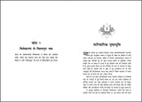 Vishvaguru Vivekananda (Hindi) - Retail Maharaj
