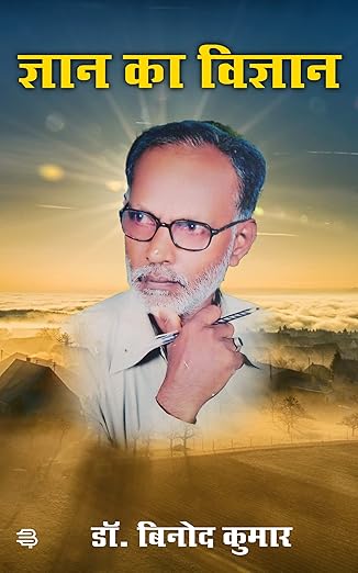 Geeta ka gayan - Retail Maharaj