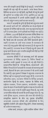 Rajbhasha avam Anuprayog (??????? ??? ????????? ) [Perfect Paperback] Shyam Babu Sharma (????????? ?????) [Perfect Paperback] Shyam Babu Sharma (????????? ?????)