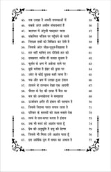 Anubhutiyon ki Parakh अनुभूतियों की परख - Retail Maharaj