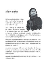 Chiya Ki Cycle - Hindi By Yash Malviya