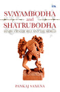 Svayambodha and Shatrubodha: Hindu View of Self and the World - Retail Maharaj