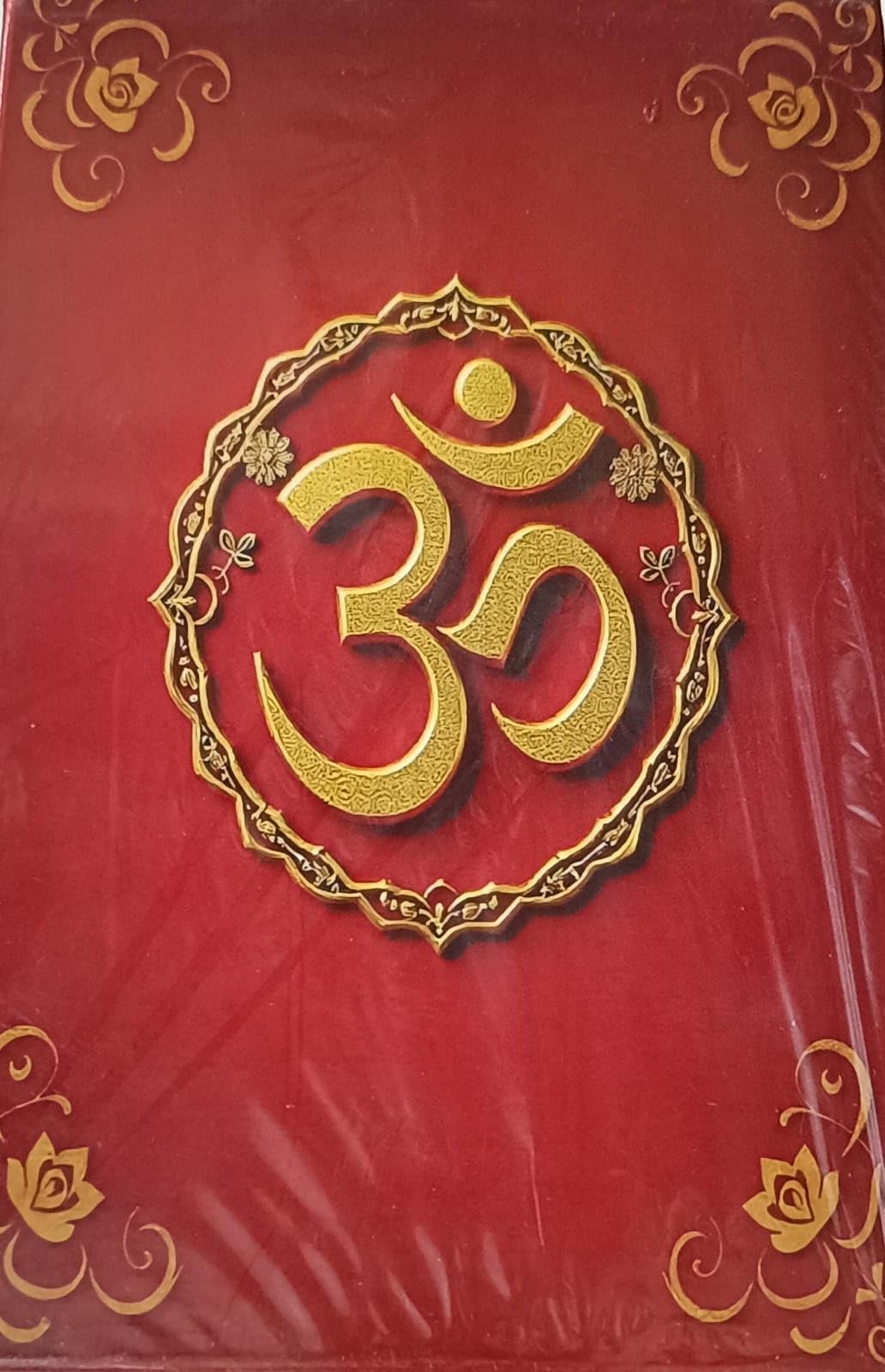 THE BHAGAVAD GITA AND THE HOLY VEDAS ( SET) - Retail Maharaj