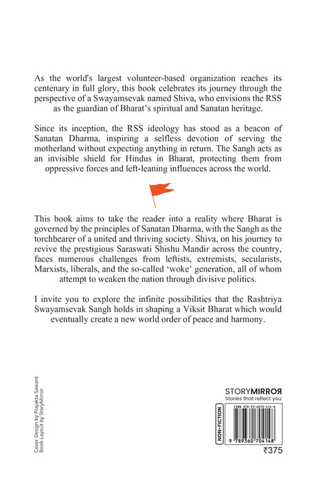 The RSS Code - Retail Maharaj