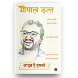 Aadat Hai Humko | आदत है हमको