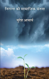 Nirala ki Samajik Chetna (?????? ?? ??????? ?????) [Hardcover] Suresh Acharya [Hardcover] Suresh Acharya