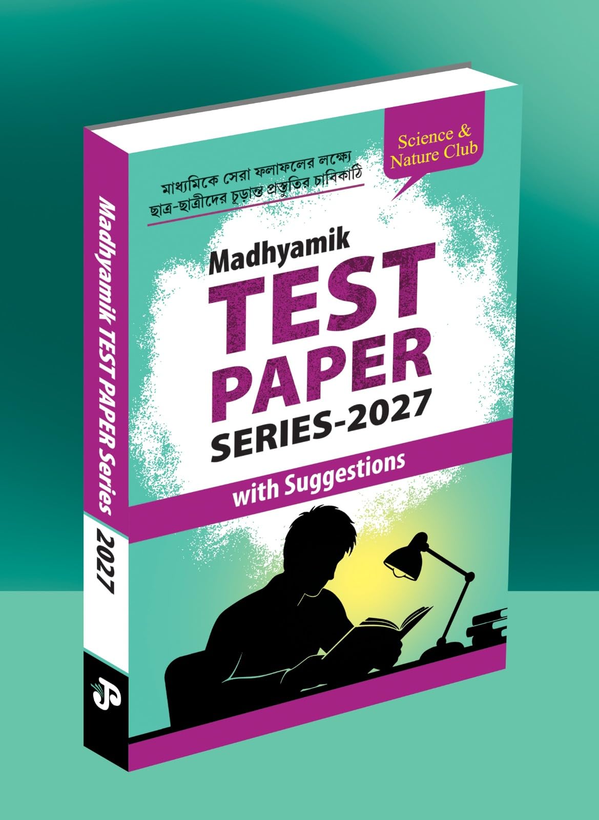 Madhyamik TEST Paper Series - 2027 With Suggestions
