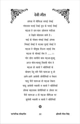 PARAMPARIK LOK GEET (पारंपरिक लोक गीत) - Retail Maharaj