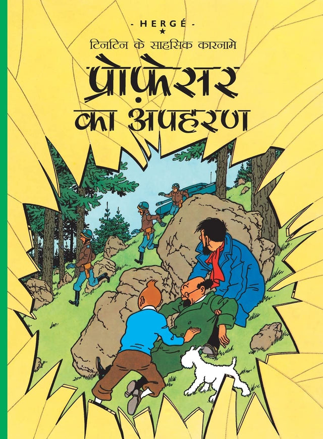 Tintin: Professor ka Apaharan (Hindi): Tintin in Hindi (TinTin Comics) - Retail Maharaj