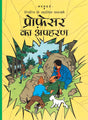 Tintin: Professor ka Apaharan (Hindi): Tintin in Hindi (TinTin Comics) - Retail Maharaj