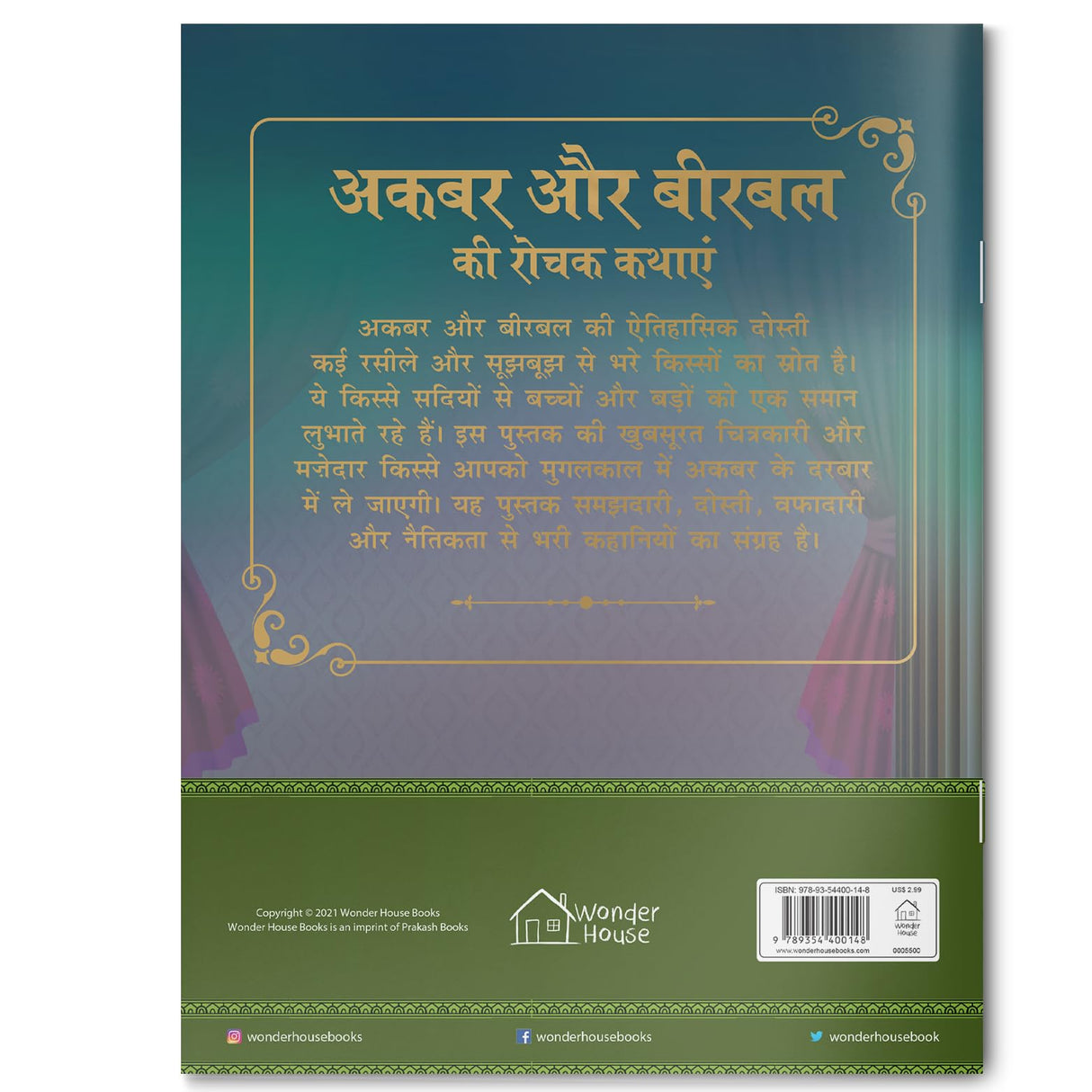 Akbar Aur Birbal Ki Rochak Kathayen - Volume 9: Illustrated Humorous Hindi Story Book For Kids - Retail Maharaj