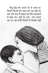 Dil Mein Tittu Dhadke