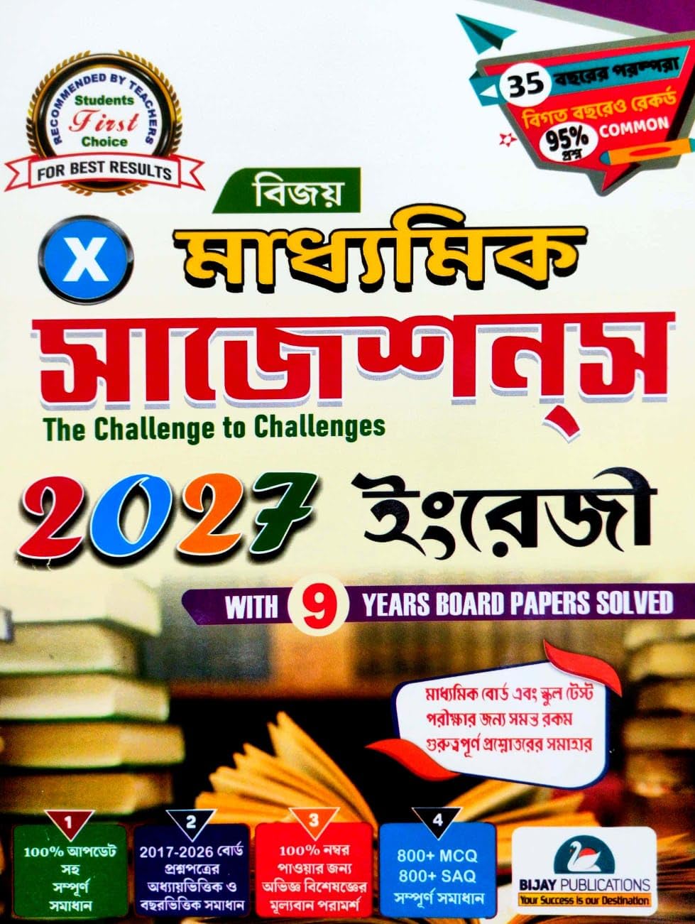 Bijay Madhyamik Suggestions 2027 English (Bengali Version)