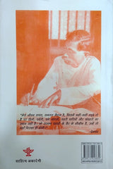 PREMCHAND RACHNA SANCHAYAN - Retail Maharaj
