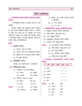 Golden Sanskrit Study Material Based on NEW NCERT Deepakam For Class 6 | For CBSE 2026 Exams | Summary | Solved NCERT Textual Questions | Sample Papers | Objective Type Question | Video Animation - Retail Maharaj