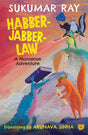 Habber- Jabber- Law : A Nonsense Adventure - Retail Maharaj