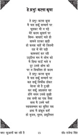 Bas Kuano Bah Rahi hai (hindi poetry) [Paperback] Dr Rajender Singh - Retail Maharaj