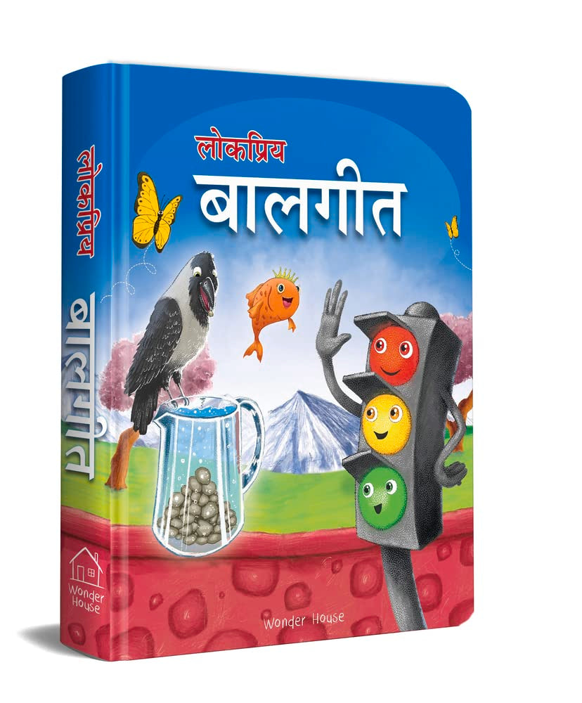 Lokpriya Baalgeet – Illustrated Hindi Rhymes Padded Book for Children: Popular Hindi Nursery Rhymes Like Nani Teri Morni, Lakdi Ki Kaathi & More | Vibrant Pictures & Rhythmic Text | Early Learning Song Book for Toddlers & Preschoolers | Ages 2–6 Years - Retail Maharaj