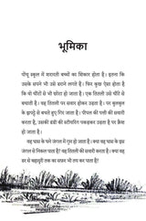 Dil Mein Tittu Dhadke