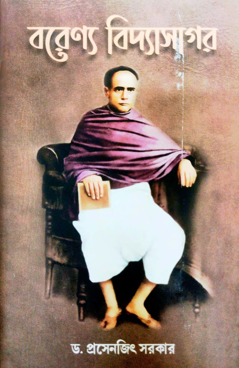 Borenyo Vidyasagar (Bengali Version)