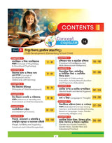 Child Development & Pedagogy Paper 1 & 2 [Sishu Monostotto O Sikkhabidya] Gateway (Bengali Version)