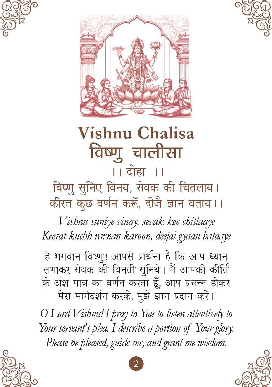 Vishnu Chalisa: विष्णु चालीसा - Trinity of Gods | Blessings of Goddess Vishnu | Chalisa for the Worship | Collection of 108 Names | Divine Gift for Wisdom | Pocket Size Book (Hindi & English) - Retail Maharaj