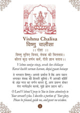 Vishnu Chalisa: विष्णु चालीसा - Trinity of Gods | Blessings of Goddess Vishnu | Chalisa for the Worship | Collection of 108 Names | Divine Gift for Wisdom | Pocket Size Book (Hindi & English) - Retail Maharaj