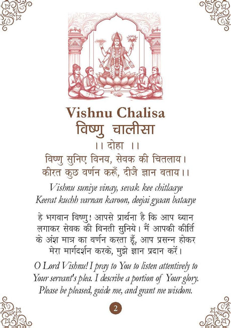 Vishnu Chalisa: विष्णु चालीसा - Trinity of Gods | Blessings of Goddess Vishnu | Chalisa for the Worship | Collection of 108 Names | Divine Gift for Wisdom | Pocket Size Book (Hindi & English) - Retail Maharaj