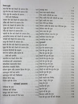 अष्टाङ्गहृदय (सम्पूर्ण) Original | Ashtanga Hrdayam Sampooran | Shivshakti Vyakhya | Author Omprakash Saxena Nidar & Bharti Agarwal - Retail Maharaj