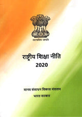 National Education Policy 2020 (Hindi) राष्ट्रीय शिक्षा नीति 2020 ( Handling Charges )