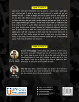 BHARTIYA SAAMAJ EVAM SAMAJIK NIYAY (INDIAN SOCIETY AND SOCIAL JUSTICE) UPSC CSE STATE PCS & OTHER COMPETITIVE EXAMINATIONS UNIQUE PUBLISHERS /UDAYBHAN SINGH& GARIMA SINGH - Retail Maharaj