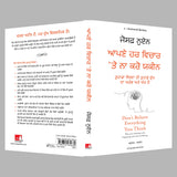 Don't Believe Everything You Think (Punjabi) - Retail Maharaj