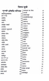 Unani evam Tibba Chikitsa Unani and Tibb Medicine युनानी एवं तिब्ब चिकित्सा - Retail Maharaj