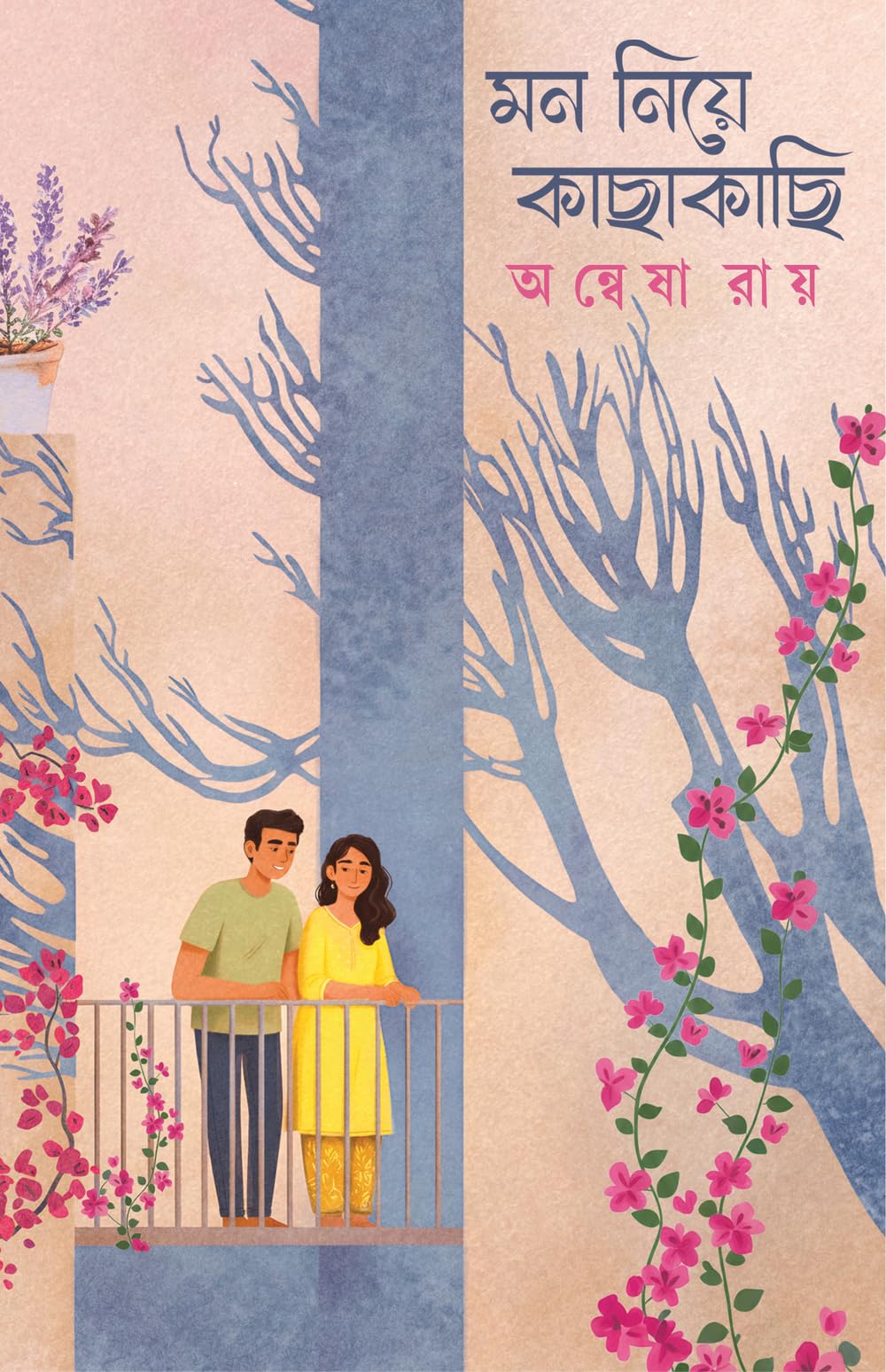 Mon Niye Kachakachi | Bengali Love Stories | Romance Book | Bangla Premer Galpo by Anwesha Roy - Retail Maharaj