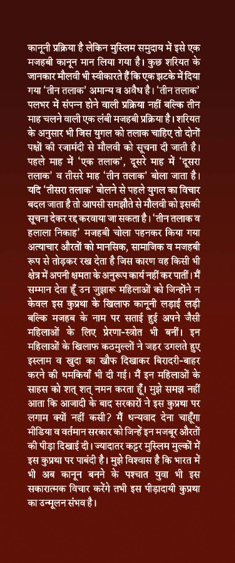 EK SAWAL: TEEN TALAK | ?? ???? - ??? ????, By Naresh Chaudhary [Paperback] Naresh Chaudhary and NA
