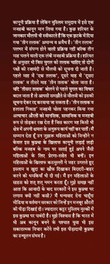 EK SAWAL: TEEN TALAK | ?? ???? - ??? ????, By Naresh Chaudhary [Paperback] Naresh Chaudhary and NA