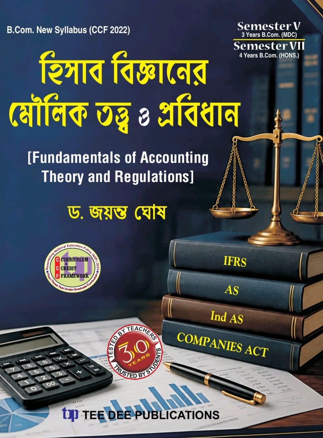 Hisabbiganer Moulik tatta o Prabhidhan Seventh Semester according to Curriculum and Credit Framework 2022 under National Education Policy 2020 Four Year Undergraduate Program (Bengali Version)